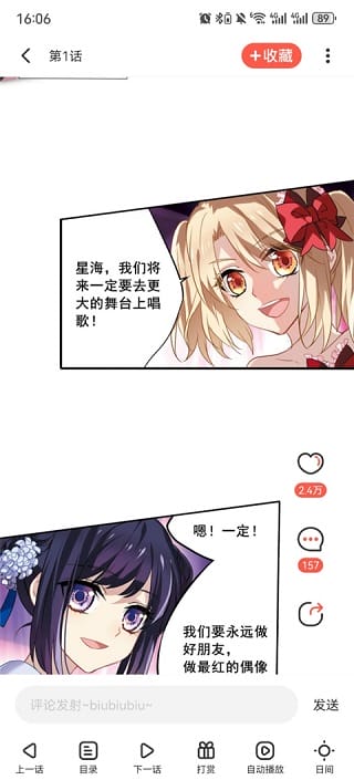 汗汗漫画阅读界面截图